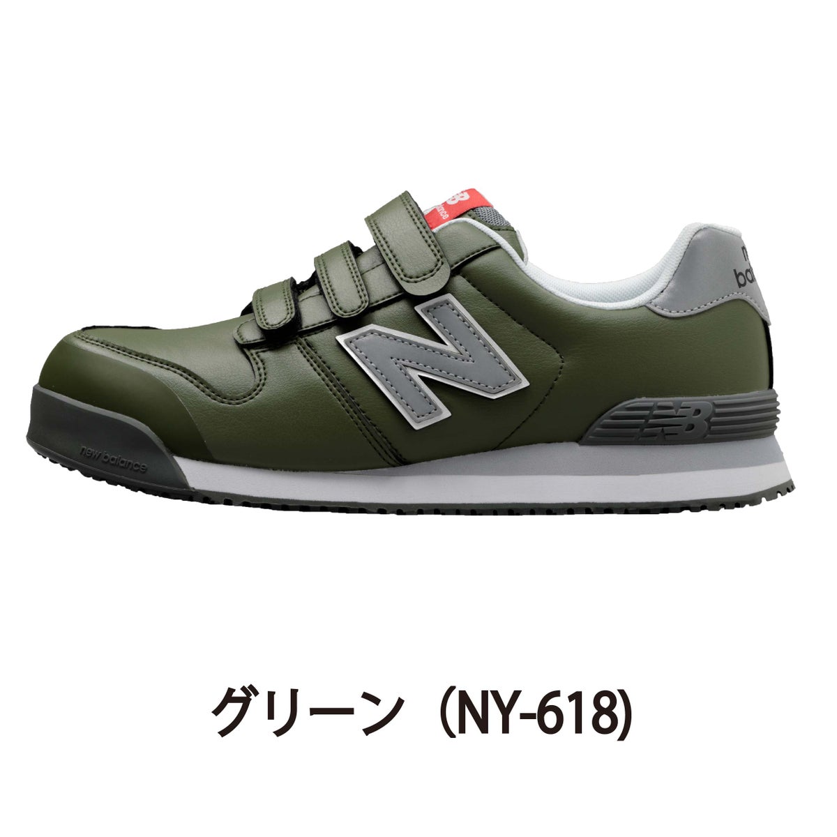 NB安全靴ニューバランスニューヨークセーフティスニーカーベルクロマジック衝撃吸収NY-181NY-282NY-618NY-828プロスニーカー
