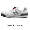 NB安全靴ニューバランスボストンセーフティスニーカーBOAダイヤル式衝撃吸収BS-118BS-218BS-818プロスニーカー