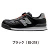 NB安全靴ニューバランスボストンセーフティスニーカーBOAダイヤル式衝撃吸収BS-118BS-218BS-818プロスニーカー