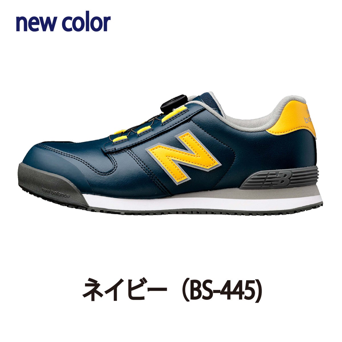 NB安全靴ニューバランスボストンセーフティスニーカーBOAダイヤル式衝撃吸収BS-118BS-218BS-818プロスニーカー