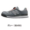 NB安全靴ニューバランスボストンセーフティスニーカーBOAダイヤル式衝撃吸収BS-118BS-218BS-818プロスニーカー