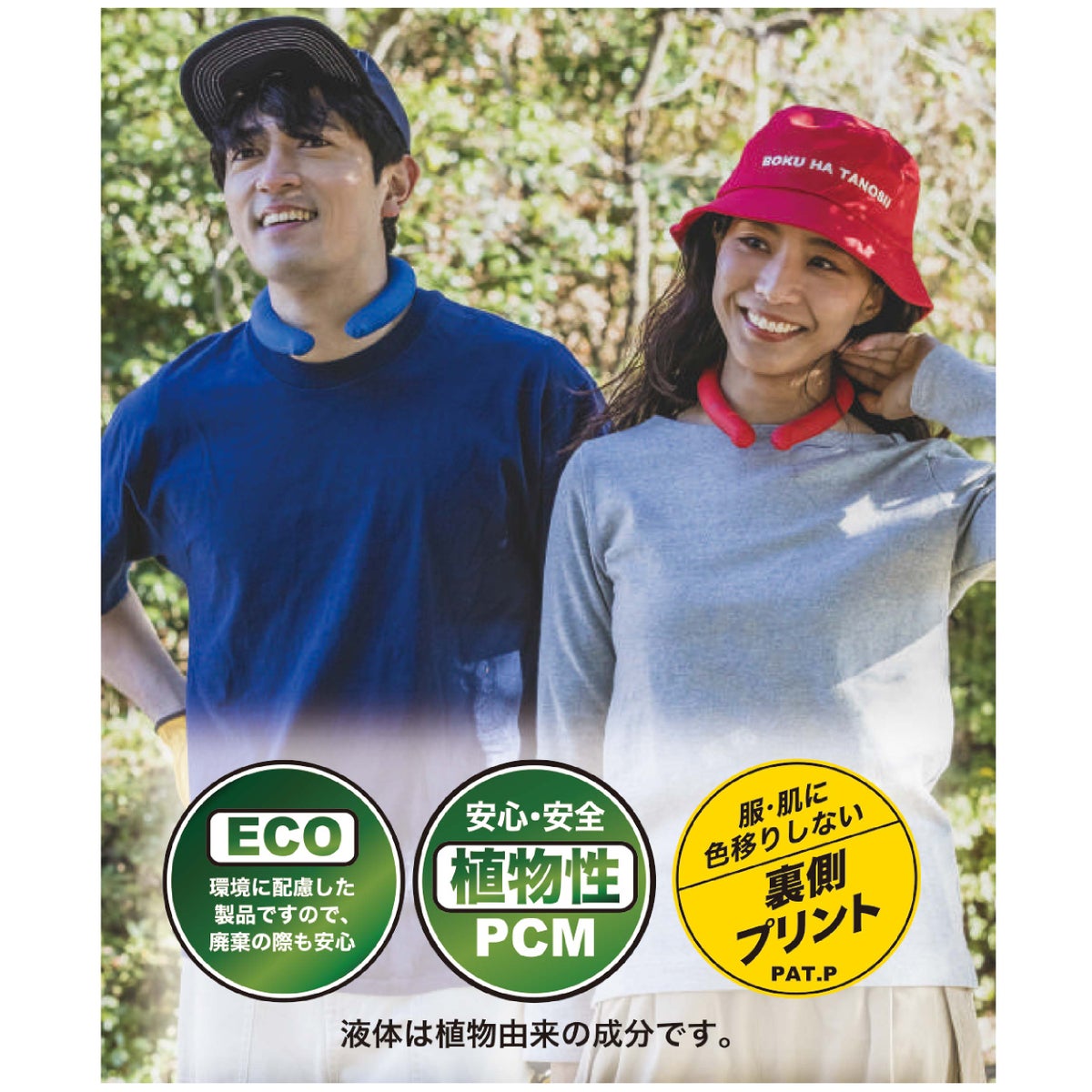 ヒヤリングプレミアムスタイリッシュ首冷却熱中症対策猛暑グッズS/M/L中国産業892400