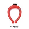 ヒヤリングプレミアムスタイリッシュ首冷却熱中症対策猛暑グッズS/M/L中国産業892400
