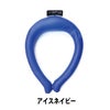 ヒヤリングプレミアムスタイリッシュ首冷却熱中症対策猛暑グッズS/M/L中国産業892400
