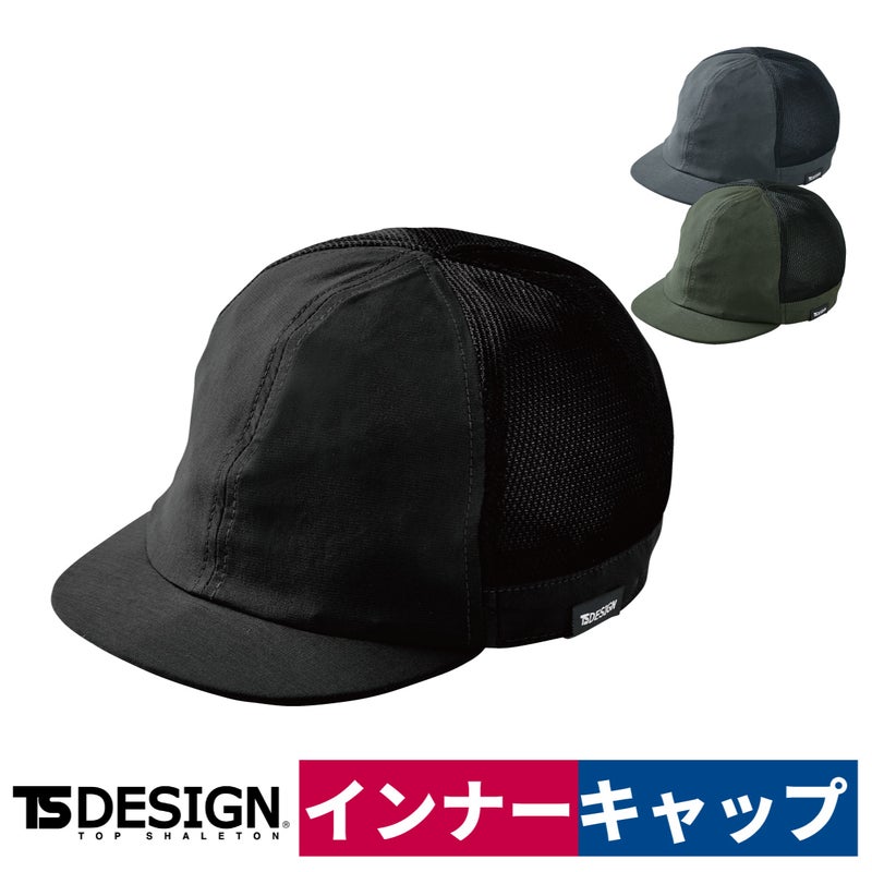 TSDESIGNインナーキャップ84928帽子フリーサイズTSDELTA