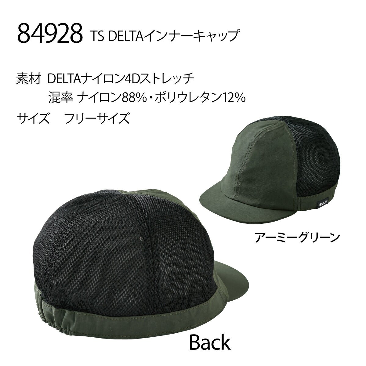 TSDESIGNインナーキャップ84928帽子フリーサイズTSDELTA