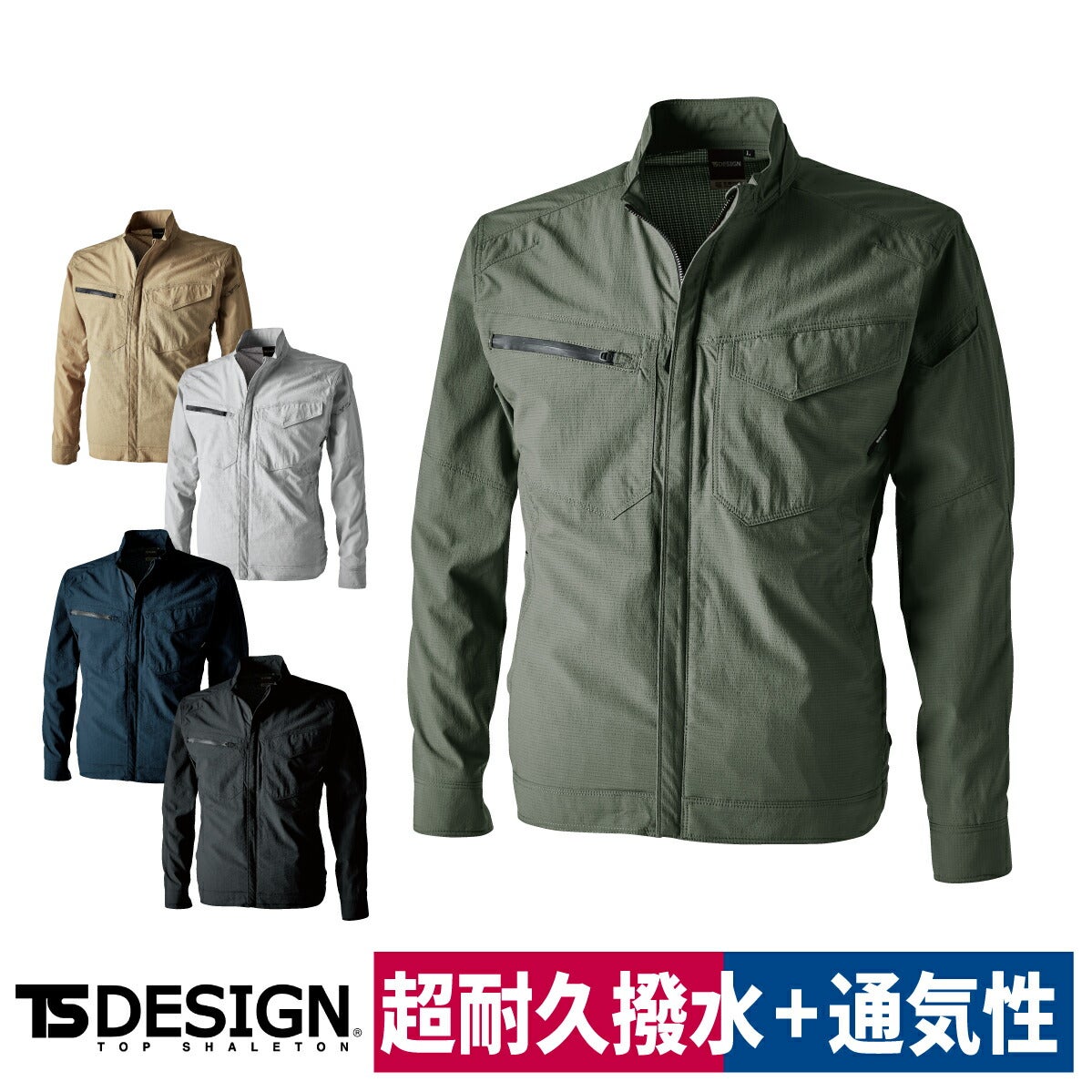 TSDESIGN4Dナイロンドッツジャケット4606ストレッチ通気性春夏ユニセックスS/M/L/LL/3L