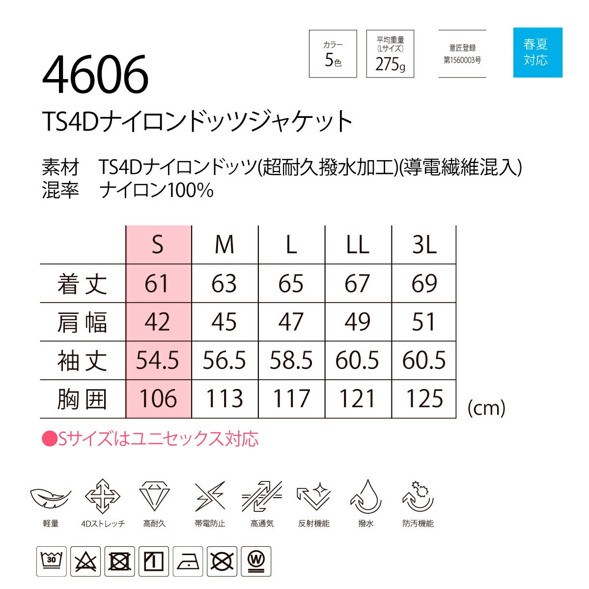 TSDESIGN4Dナイロンドッツジャケット4606ストレッチ通気性春夏ユニセックスS/M/L/LL/3L