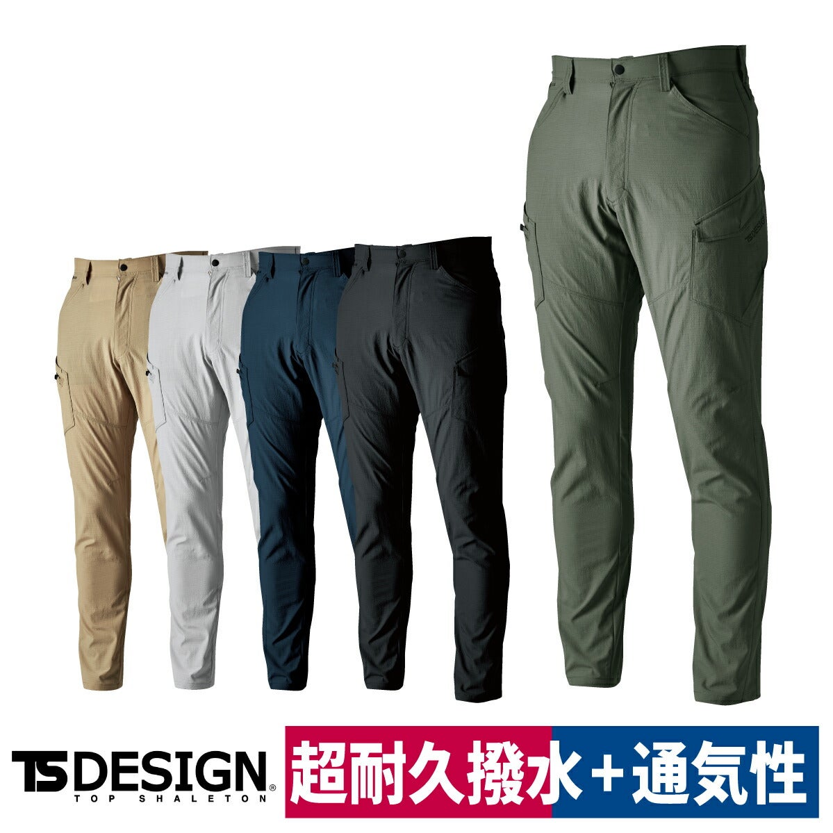 TSDESIGN4Dナイロンドッツカーゴパンツ4604メンズストレッチ通気性春夏S/M/L/LL/3L