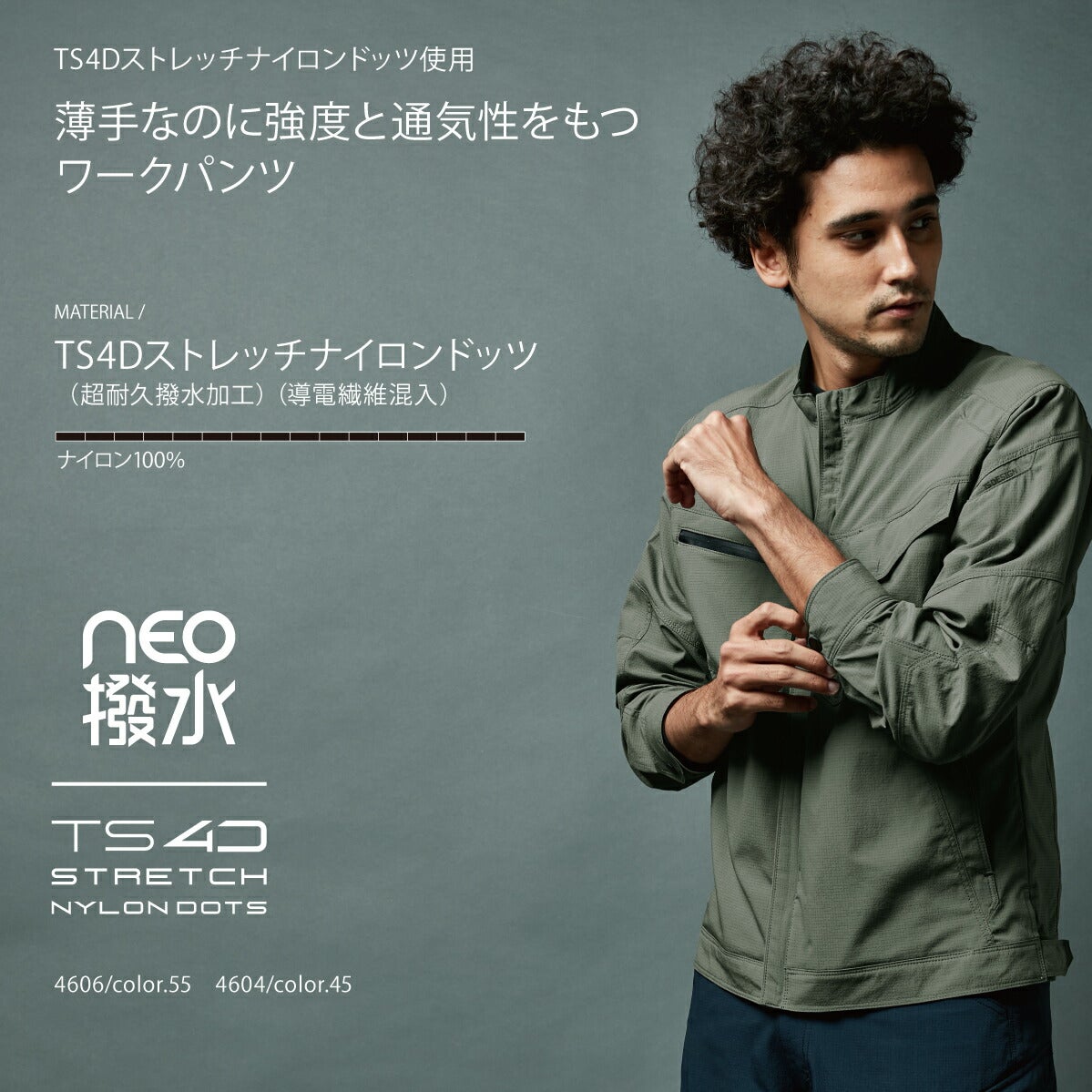 TSDESIGN4Dナイロンドッツカーゴパンツ4604メンズストレッチ通気性春夏S/M/L/LL/3L