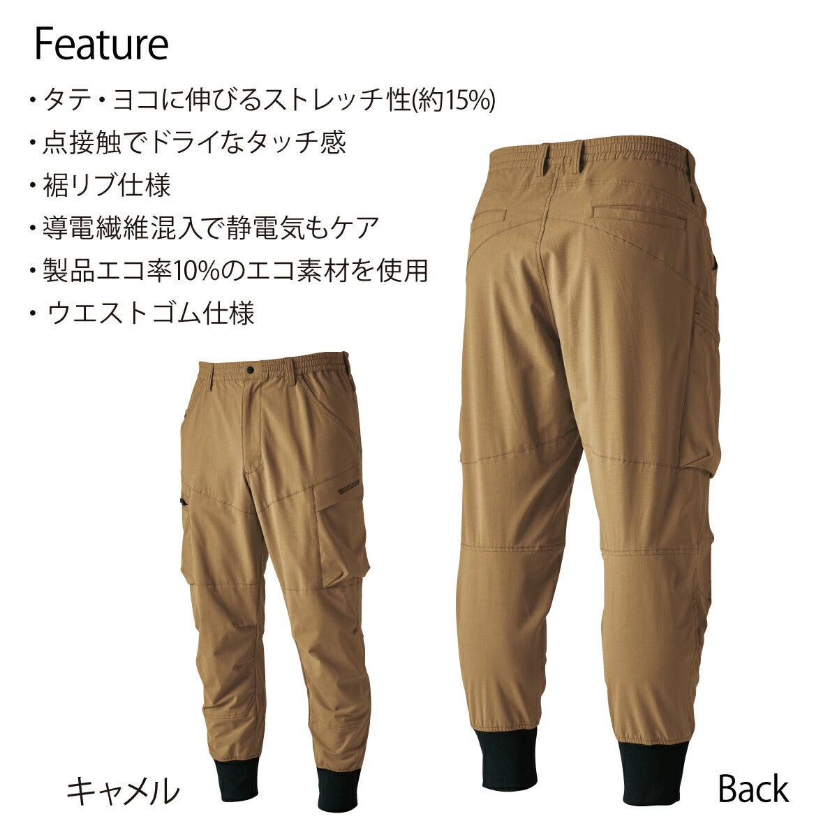 TSDESIGN4Dメンズニッカーズカーゴパンツ50314裾リブドライストレッチ帯電防止