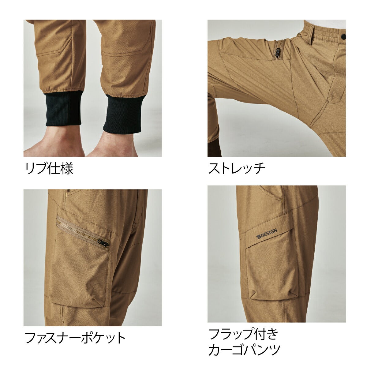 TSDESIGN4Dメンズニッカーズカーゴパンツ50314裾リブドライストレッチ帯電防止