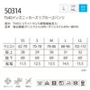 TSDESIGN4Dメンズニッカーズカーゴパンツ50314裾リブドライストレッチ帯電防止