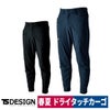 TSDESIGNカーゴパンツ50324メンズニッカーズ4D裾リブドライストレッチ帯電防止