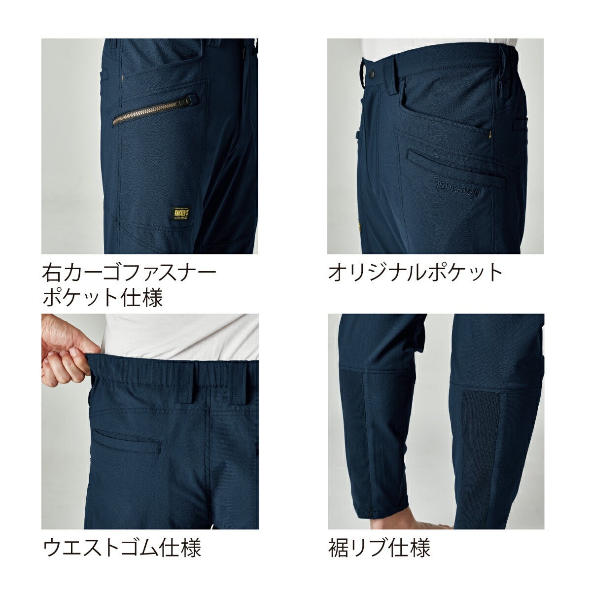 TSDESIGNカーゴパンツ50324メンズニッカーズ4D裾リブドライストレッチ帯電防止
