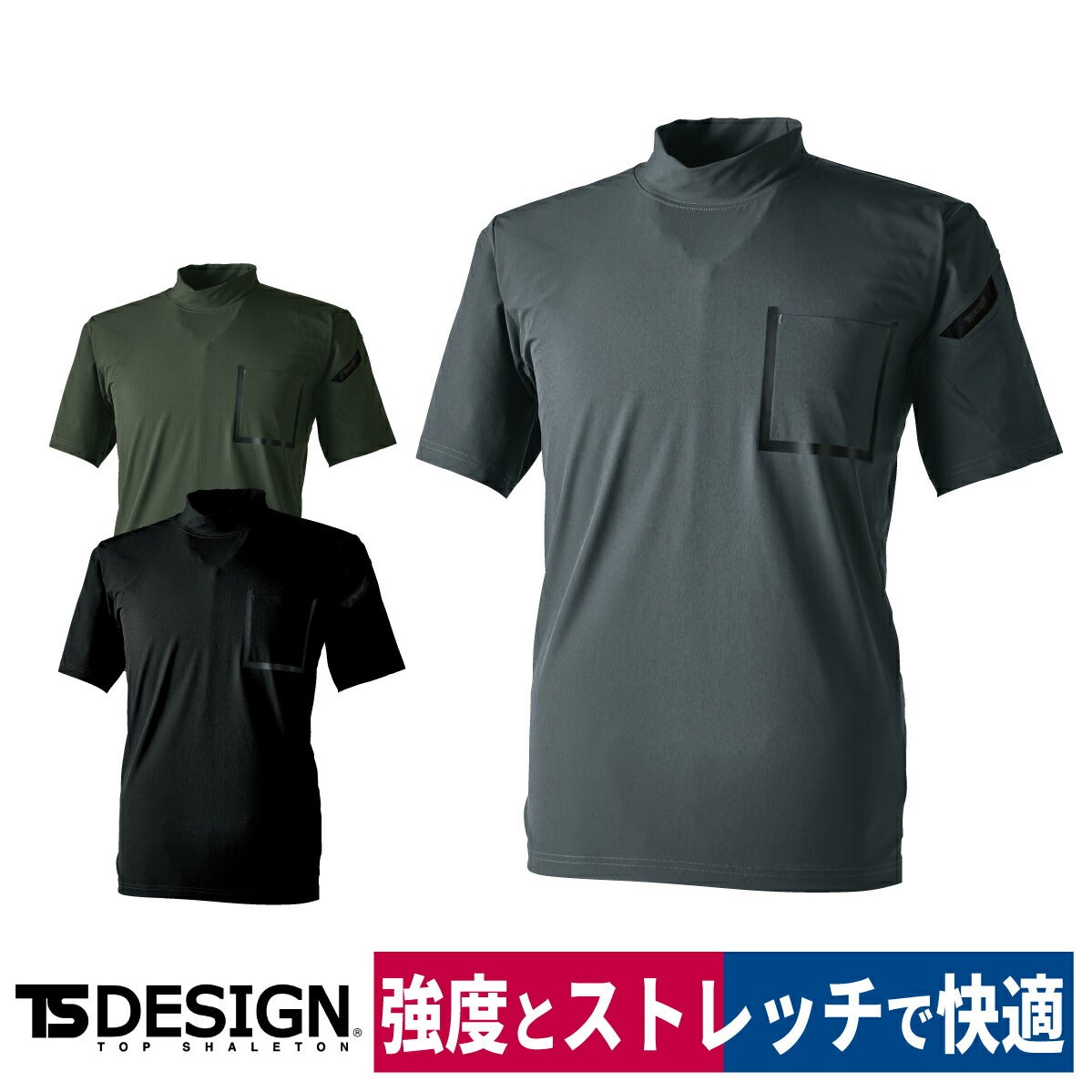 TSDESIGNスウェットモックネックTシャツ83552吸汗速乾反射ストレッチDELTA