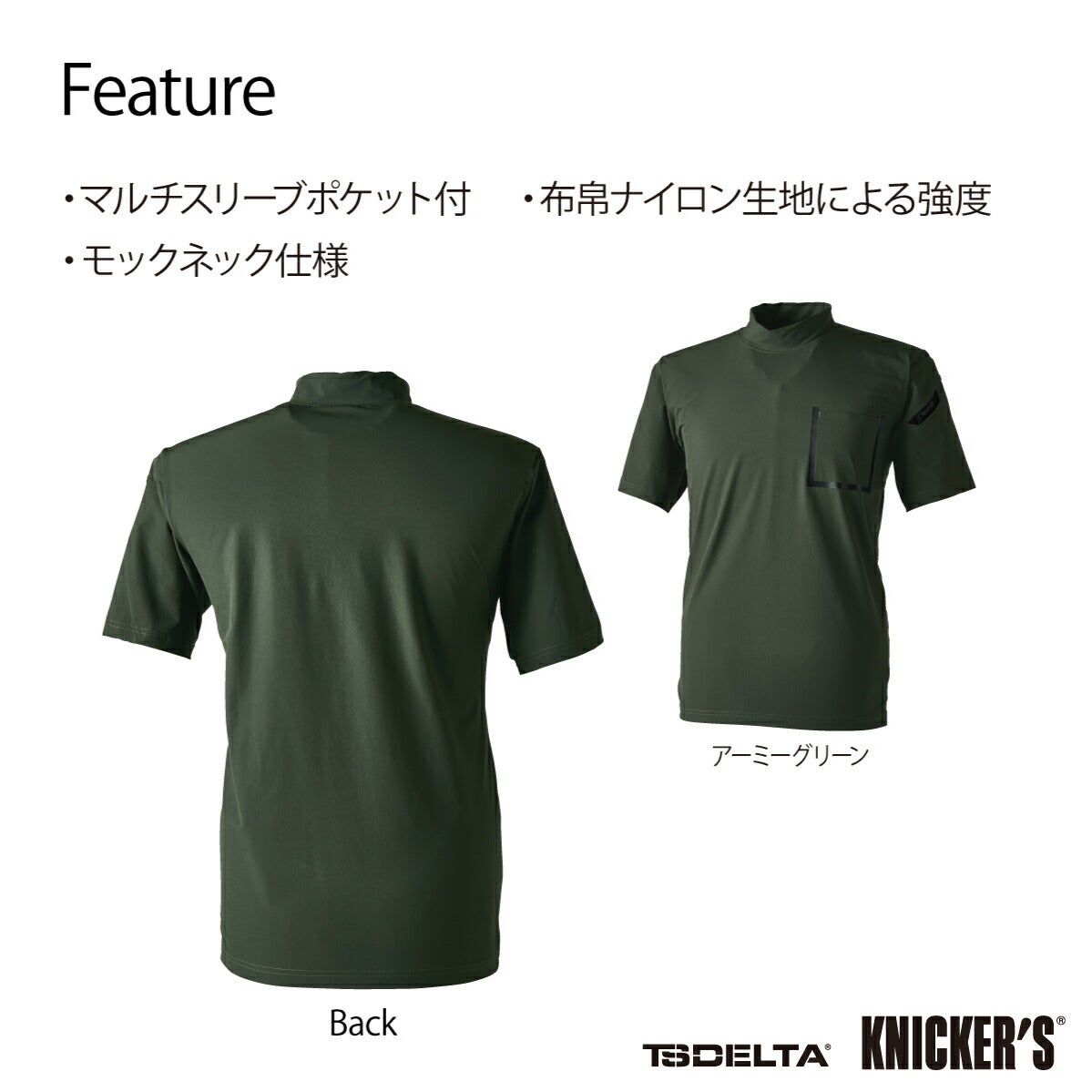 TSDESIGNモックネックTシャツ83552スウェット吸汗速乾反射ストレッチDELTA