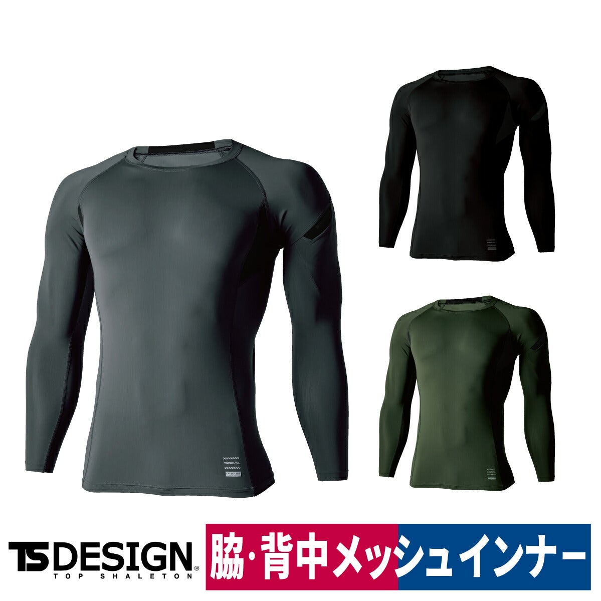 TSDESIGNコーデュラロングスリーブシャツ83105薄手軽量接触冷感メッシュUVストレッチDELTA