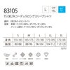 TSDESIGNコーデュラロングスリーブシャツ83105薄手軽量接触冷感メッシュUVストレッチDELTA