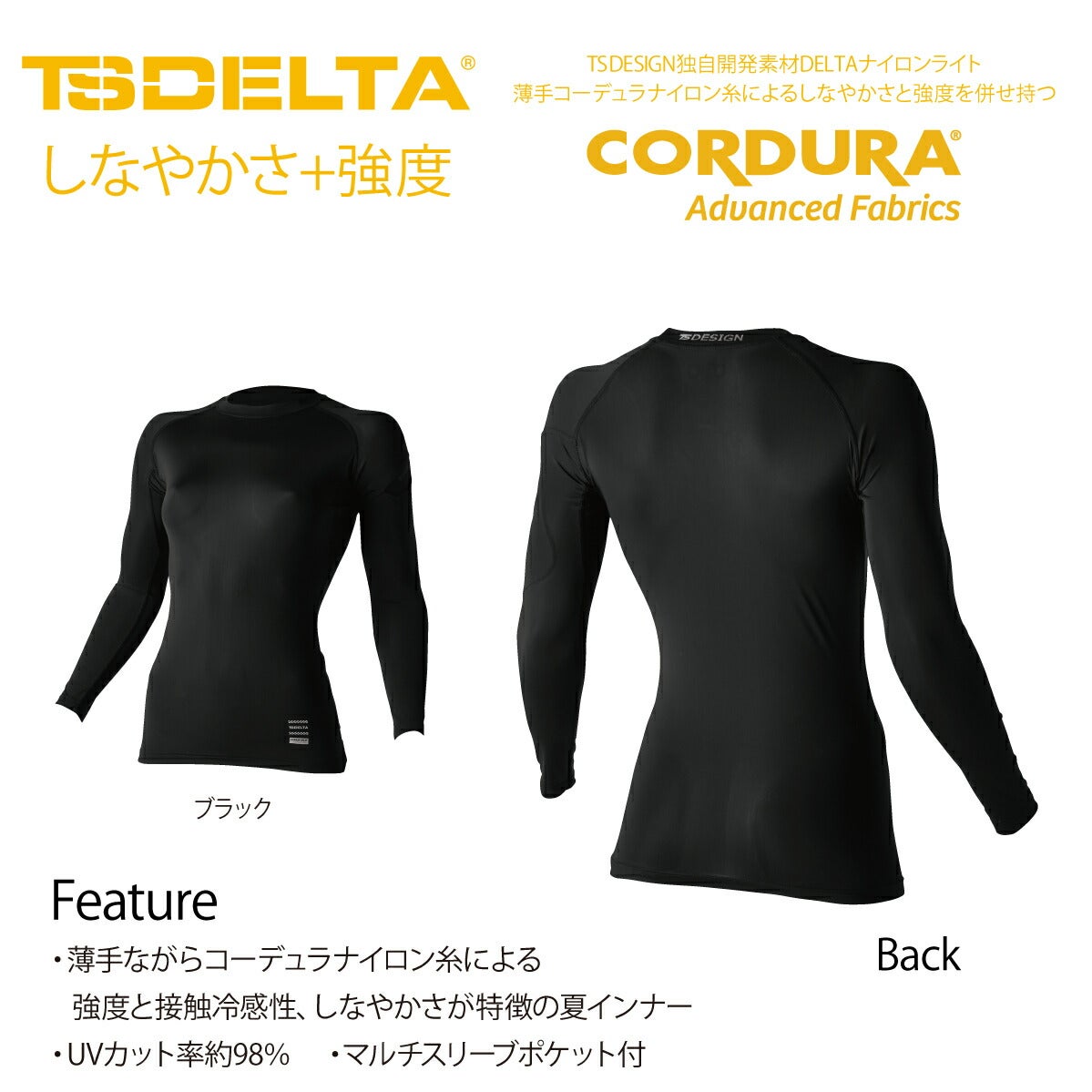 TSDESIGNコーデュラレディースロングスリーブシャツ831052薄手軽量接触冷感UVストレッチDELTA