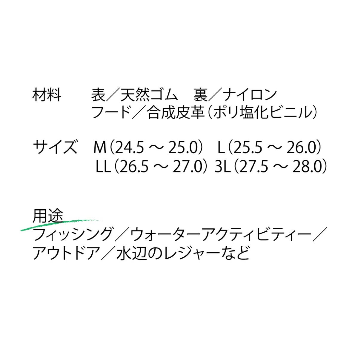 長靴マリンマスターラバー防水釣りアウトドアレジャー裏布つきアトム380381