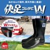 長靴足袋快足ゴムタビW防水裏布ファスナー農作業田んぼ土木河川工事現場泥アトム472