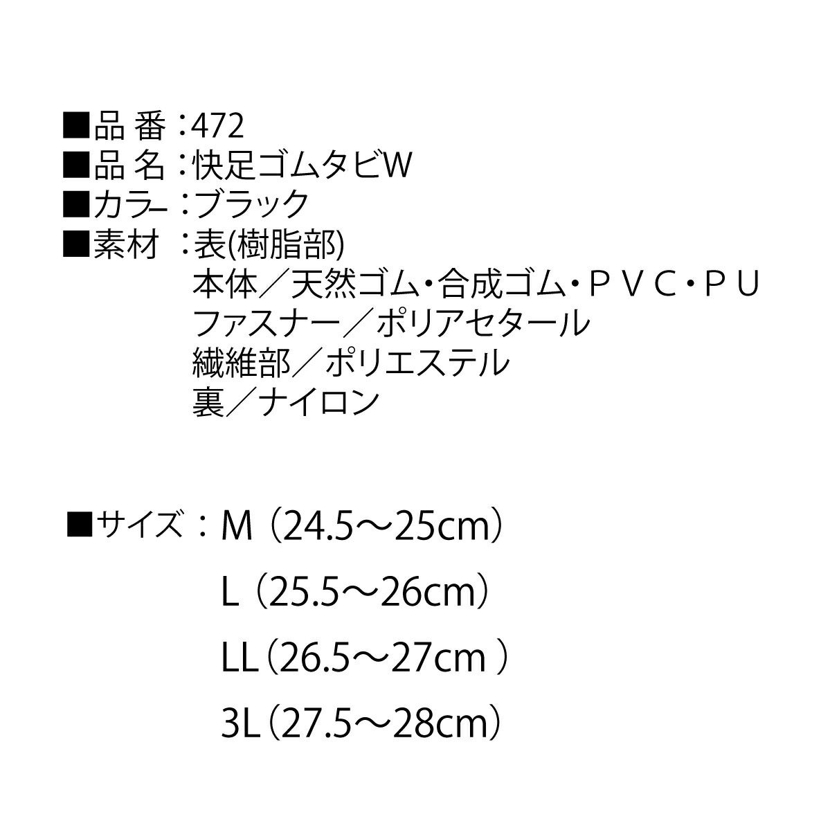 長靴足袋快足ゴムタビW防水裏布ファスナー農作業田んぼ土木河川工事現場泥アトム472