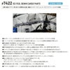 作業着デニムカーゴパンツアイスフィールストレッチ3D接触冷感アイズフロンティア7422