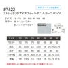 作業着デニムカーゴパンツアイスフィールストレッチ3D接触冷感アイズフロンティア7422