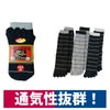 靴下5本指綿ボーダーカカト付3足組ダークカラーハヤシMB945