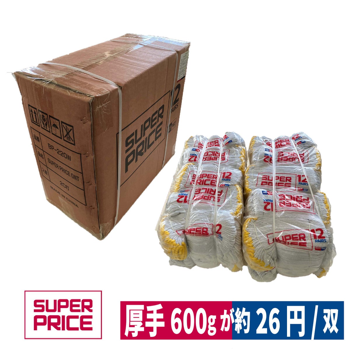 軍手480双(12双入りx40ダース)まとめ買い厚手(600g)大掃除SUPERPRICE