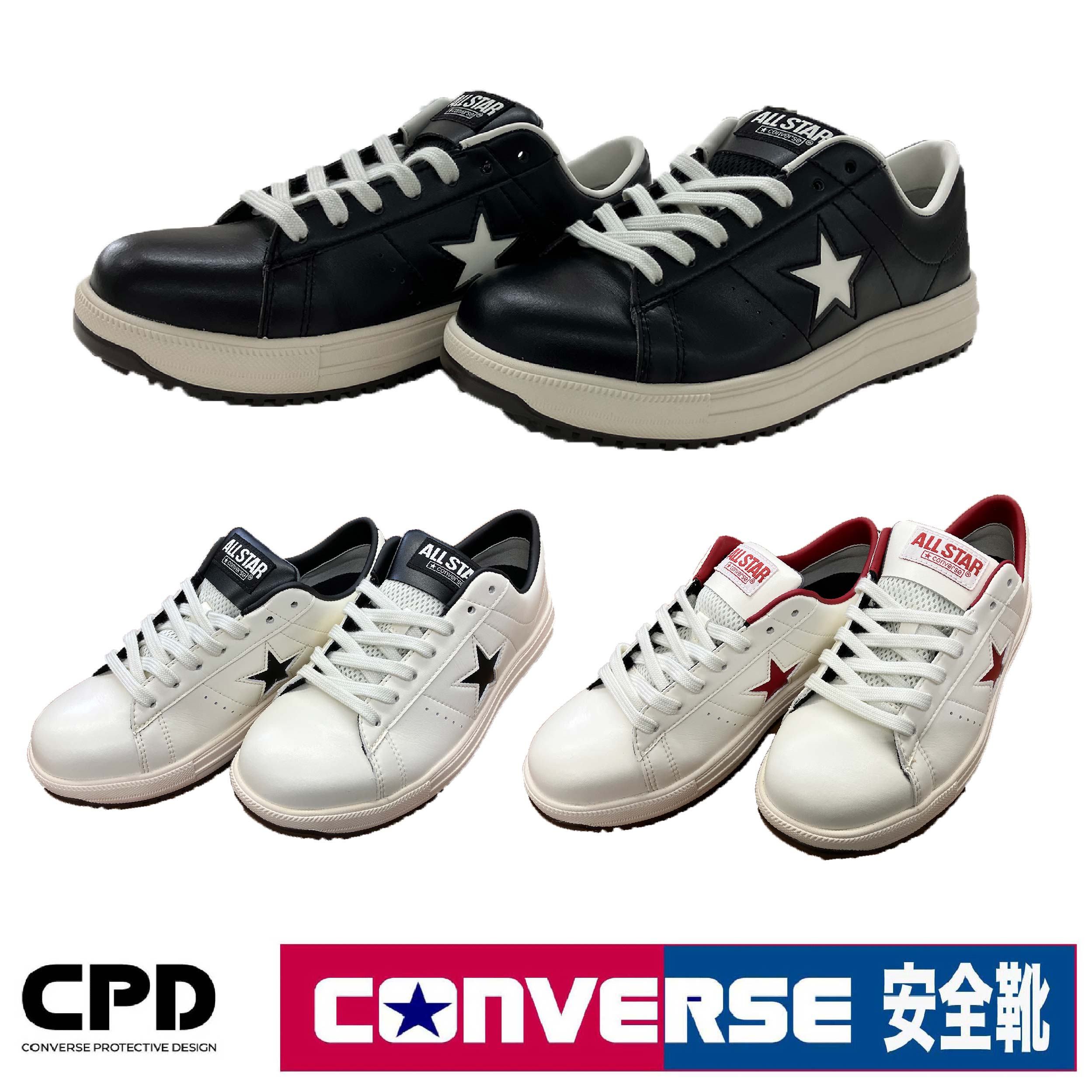 安全靴 コンバース CONVERSE ワンスター セーフティ プロスニーカー