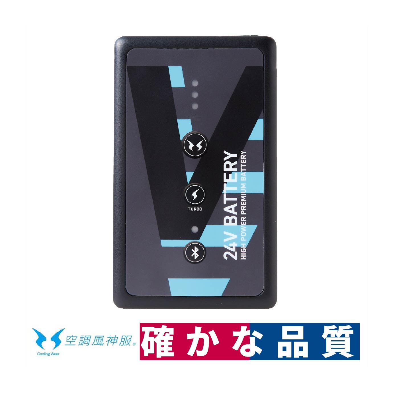 作業用具 空調風神服 リチウムイオンバッテリー セット 24V 2025年製 S