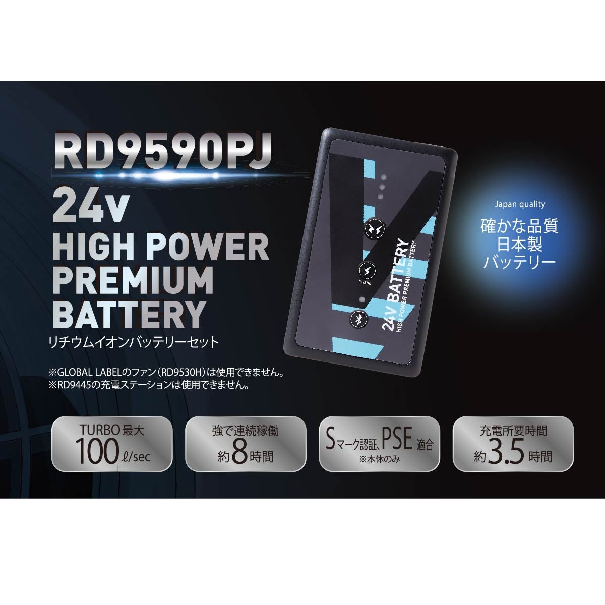 作業用具 空調風神服 リチウムイオンバッテリー セット 24V 2025年製 S
