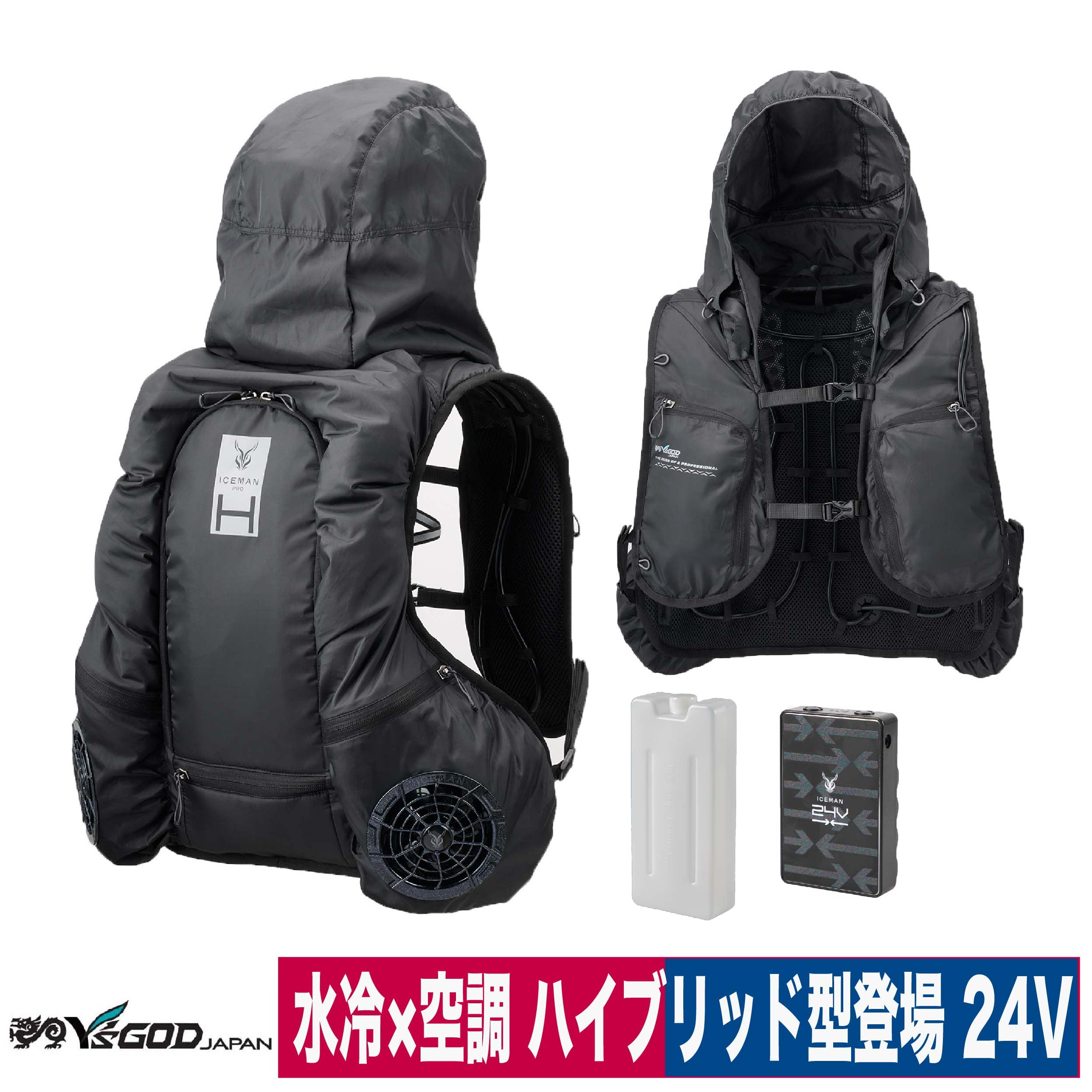 水冷 空調 薄型 アイスマンPRO ハイブリッド フルセット 水冷式 冷却