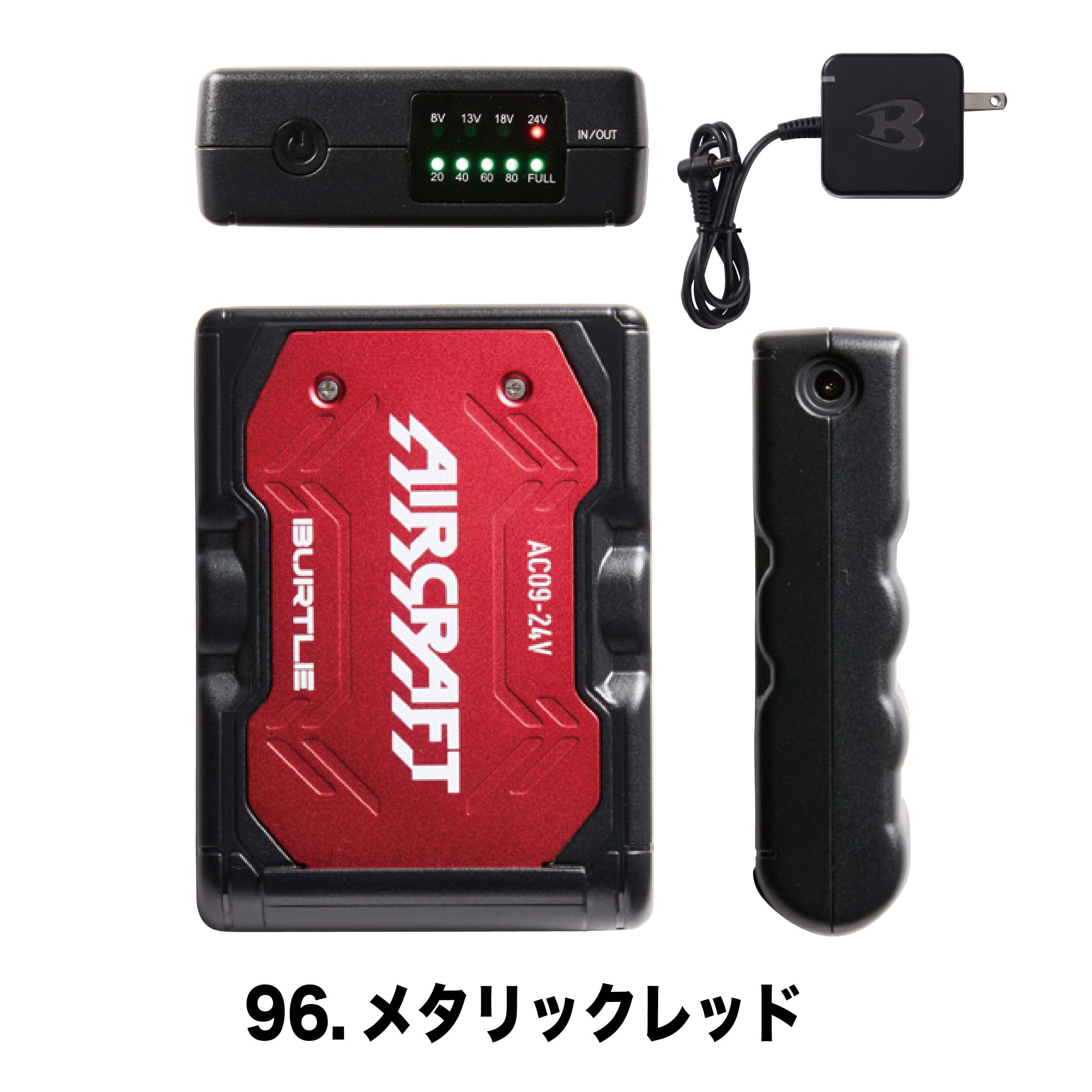AIR CRAFT エアクラフト リチウムイオン バッテリーセット 24V 2025年