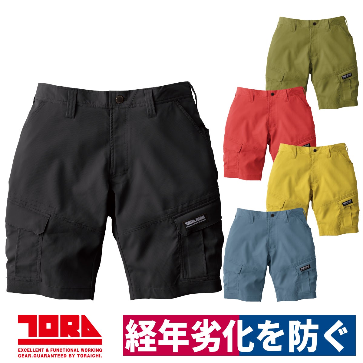 作業着 ハーフパンツ ストレッチ 軽量 吸汗速乾 再帰反射 高耐久