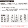 電熱ベストバッテリーセットヒート電熱即暖作業服防寒アタックベース40000