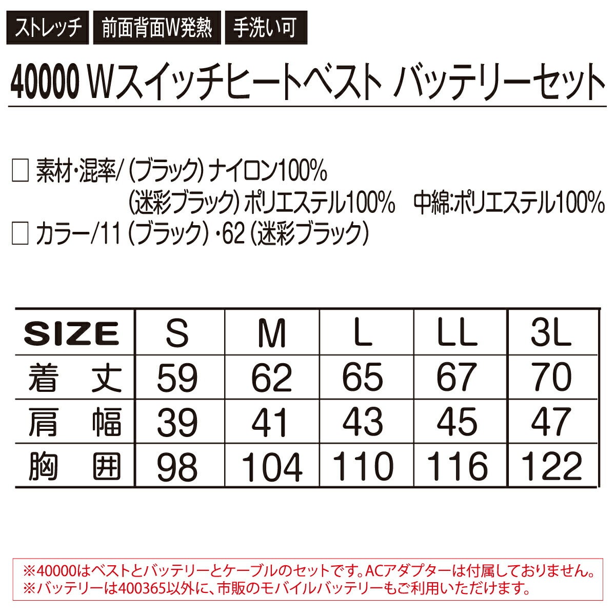 電熱ベストバッテリーセットヒート電熱即暖作業服防寒アタックベース40000