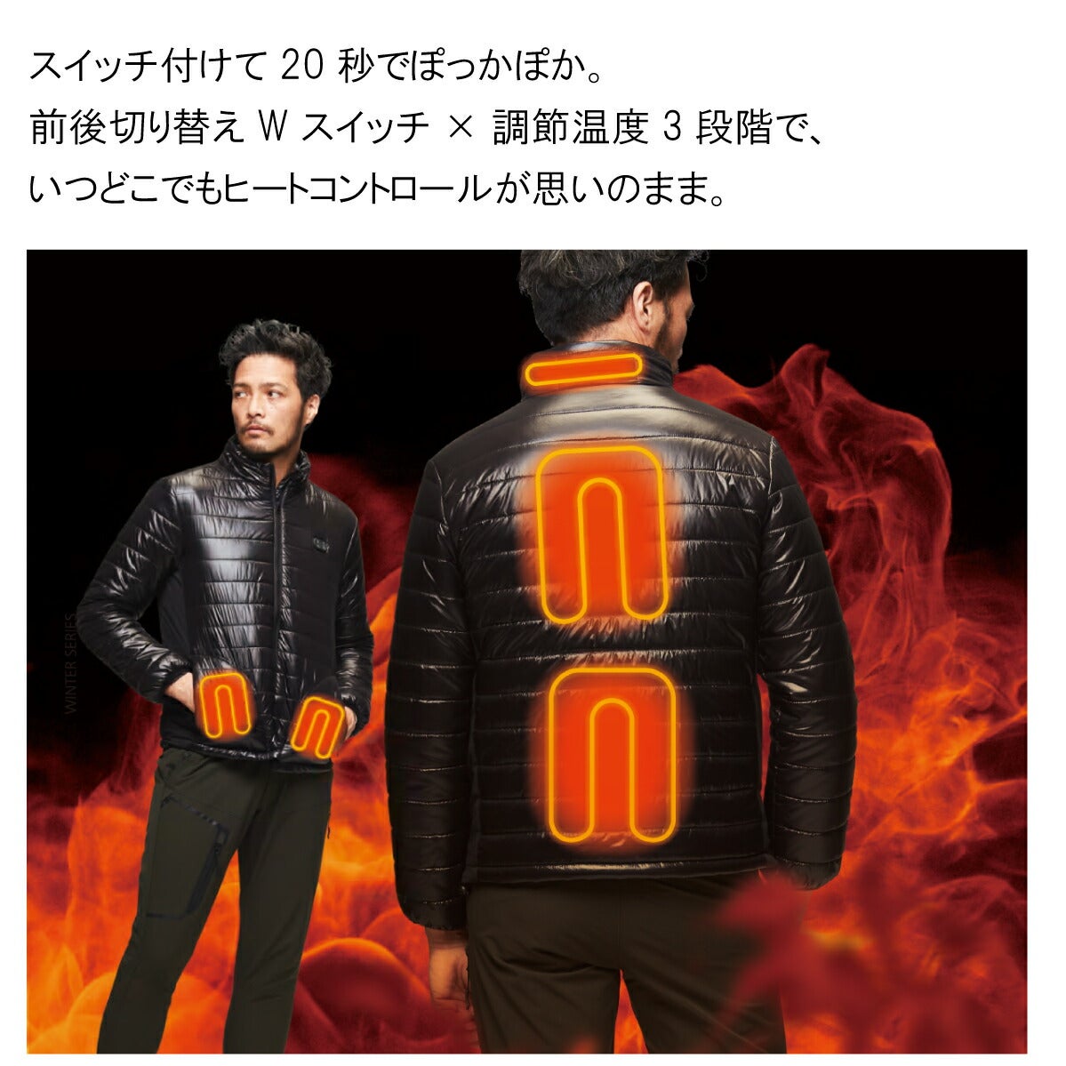 ヒートジャケットWスイッチウェア単品発熱電熱暖かいアタックベース41001