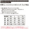 ヒートジャケットWスイッチウェア単品発熱電熱暖かいアタックベース41001