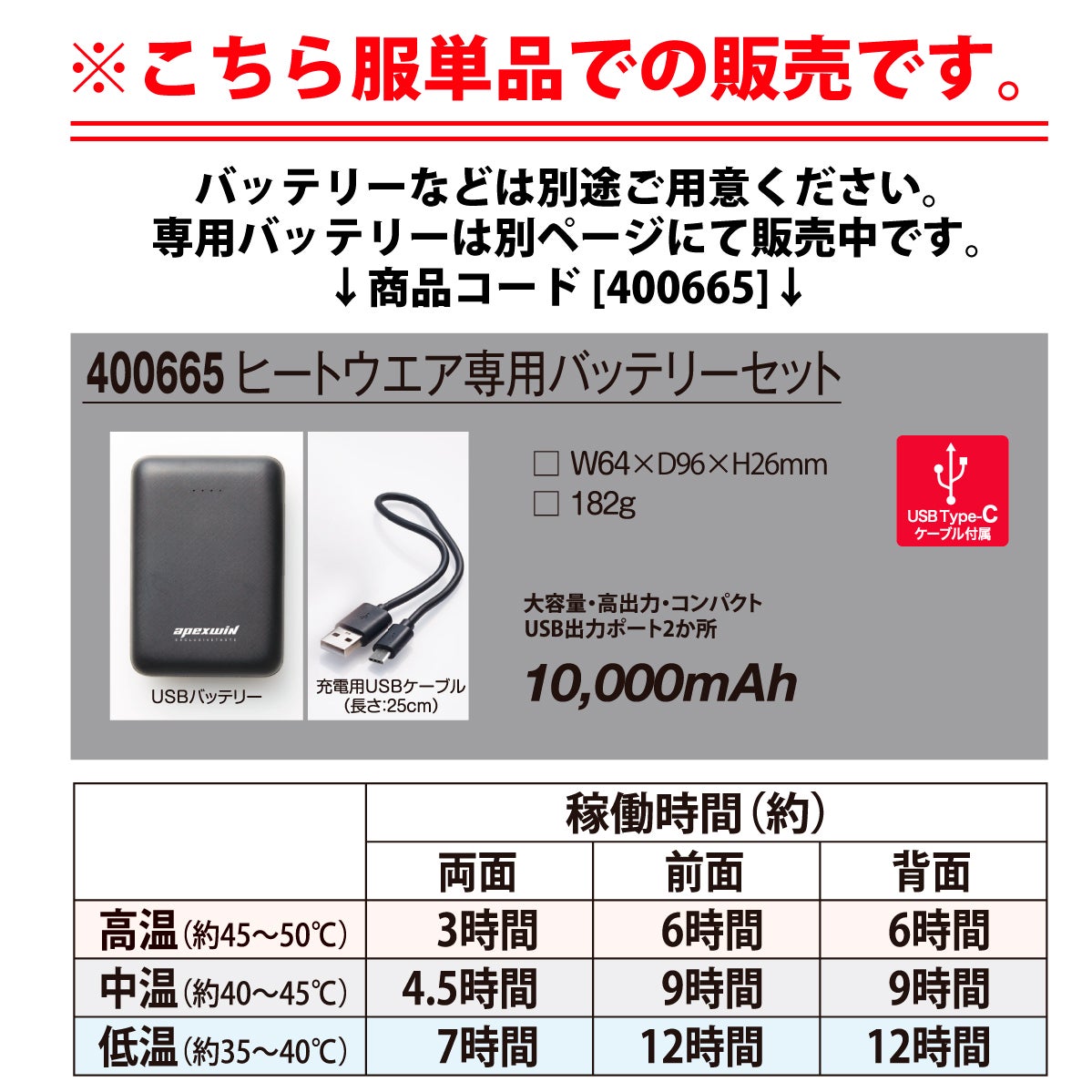 ヒートジャケットWスイッチウェア単品発熱電熱暖かいアタックベース41001