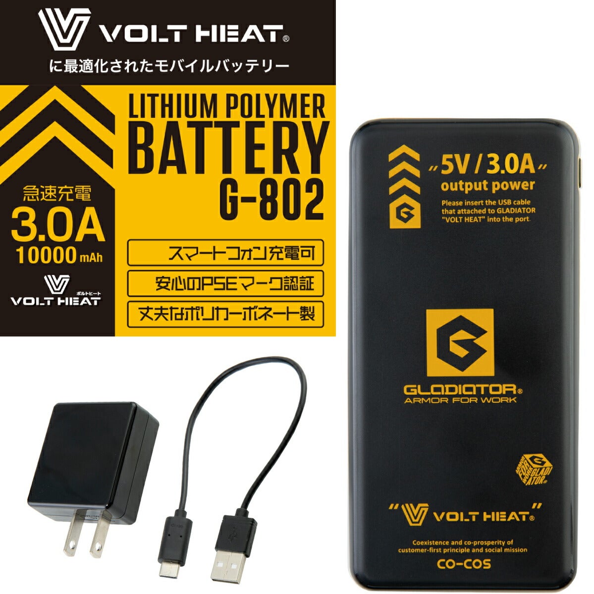 ボルトヒートベストバッテリーセット電熱防寒コーコスG-8049G-802