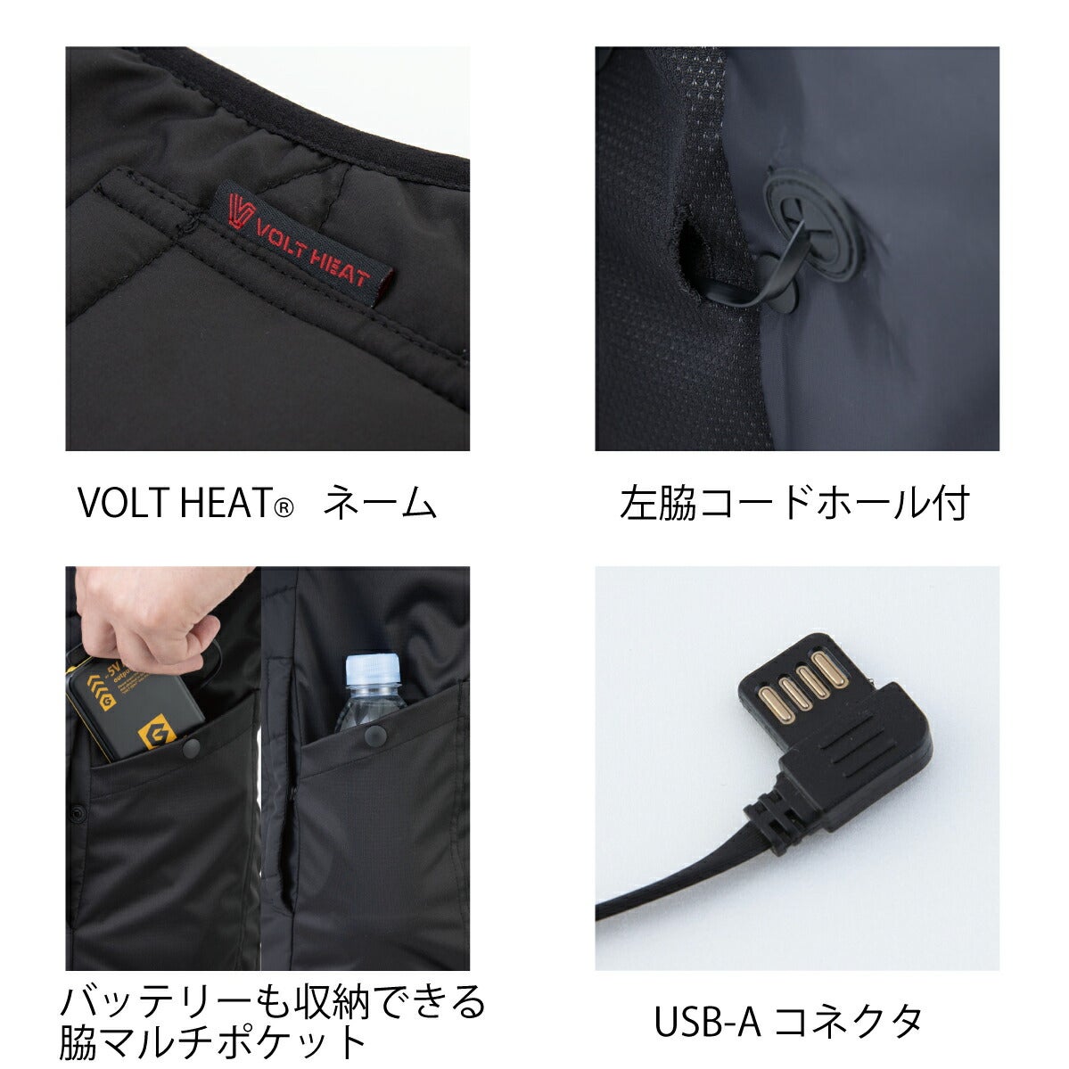 ボルトヒートVネックベストバッテリーセット電熱防寒コーコスG-8069G-802