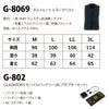 ボルトヒートVネックベストバッテリーセット電熱防寒コーコスG-8069G-802