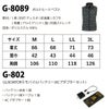 ボルトヒートベストバッテリーセット電熱防寒コーコスG-8089G-802