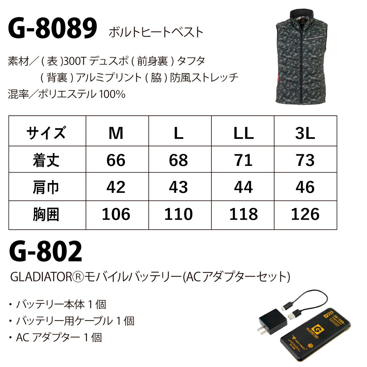 ボルトヒートベストバッテリーセット電熱防寒コーコスG-8089G-802