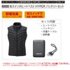 電熱ベストバッテリーセットヒート裏アルミWスイッチ即暖作業着防寒通勤バイクアタックベース60000