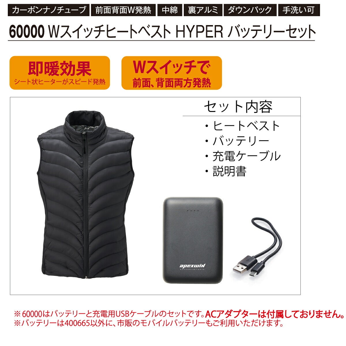 電熱ベストバッテリーセットヒート裏アルミWスイッチ即暖作業着防寒通勤バイクアタックベース60000