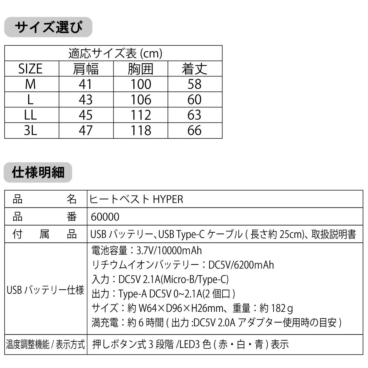 電熱ベストバッテリーセットヒート裏アルミWスイッチ即暖作業着防寒アタックベース60000